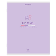 Тетрадь предметная &laquo;МИР ЗНАНИЙ&raquo; 36 л., обложка мелованная бумага, ХИМИЯ, клетка, BRAUBERG, 404604