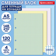 Сменный блок для тетради на кольцах, А5, 120 л., BRAUBERG, 4 цвета по 30 листов, 404614