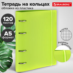 Тетрадь на кольцах А5 175х220 мм, 120 л., пластик, с резинкой, BRAUBERG, Салатовый, 404619