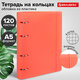 Тетрадь на кольцах А5 175х220 мм, 120 л., пластик, с резинкой, BRAUBERG, Коралловый, 404621