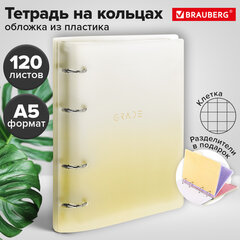 Тетрадь на кольцах А5 175х220 мм, 120 л., пластик, с разделителями, BRAUBERG, Желтый, 404628