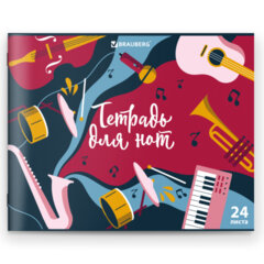 Тетрадь для нот А5, 24 л., обложка мелованный картон, горизонтальная, на скобе, BRAUBERG, &laquo;Музыка&raquo;, 404639