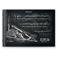 Тетрадь для нот А4, 24 л., обложка мелованный картон, горизонтальная, на скобе, BRAUBERG, "Классика", 404640