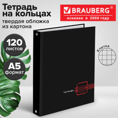 Тетрадь на кольцах А5 165х215 мм, 120 листов, твердый картон, клетка, BRAUBERG, "Dark", 404709