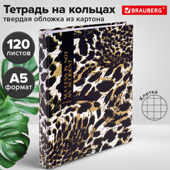 Тетрадь на кольцах А5 165х215 мм, 120 листов, твердый картон, клетка, BRAUBERG, "Leopard", 404712