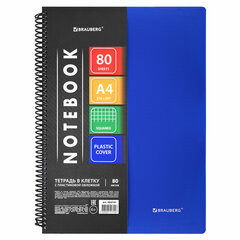 Тетрадь обложка пластик, А4, 80 л., спираль пластик, клетка, BRAUBERG &laquo;Metropolis&raquo;, синий, 404741