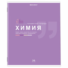 Тетрадь предметная &laquo;ЗНАНИЯ&raquo; 36 л., обложка мелованная бумага, ХИМИЯ, клетка, подсказ, BRAUBERG, 404830