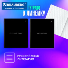 Тетради предметные, КОМПЛЕКТ 12 ПРЕДМЕТОВ, 48 л., матовая ламинация, BRAUBERG, "MINIMAL", 404831
