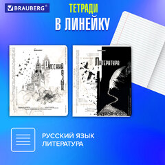 Тетради предметные, КОМПЛЕКТ 12 ПРЕДМЕТОВ, 48 л., матовая ламинация, BRAUBERG, "BLACK&amp;WHITE", 404835