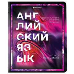 Тетради предметные, КОМПЛЕКТ 12 ПРЕДМЕТОВ, 48 л., глянцевый УФ-лак, BRAUBERG, &laquo;LIQUID MARBLE&raquo;, 404837