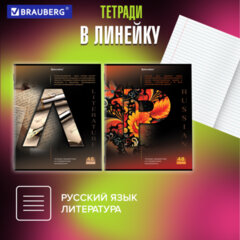 Тетради предметные, КОМПЛЕКТ 12 ПРЕДМЕТОВ, 48 л., обложка картон, BRAUBERG, "КЛАССИКА SCIENCE", 404843