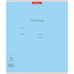 Тетрадь обложка пластик, 12 л. линия, ERICH KRAUSE, &laquo;CoverPro&raquo;, микс в спайке, 56339