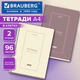 Тетради ДЭК А4 96 л. КОМПЛЕКТ 2 шт. BRAUBERG гребень, клетка, матовая ламинация, CLASSIC, 404880