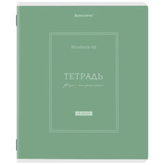 Тетради ДЭК А5 48 л. КОМПЛЕКТ 5 шт. BRAUBERG скоба, клетка, матовая ламинация, CLASSIC, 404920