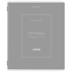 Тетради ДЭК А5 48 л. КОМПЛЕКТ 5 шт. BRAUBERG скоба, клетка, матовая ламинация, CLASSIC, 404920