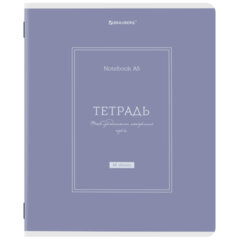 Тетради ДЭК А5 48 л. КОМПЛЕКТ 5 шт. BRAUBERG скоба, клетка, матовая ламинация, CLASSIC, 404920