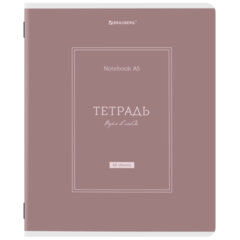 Тетради ДЭК А5 48 л. КОМПЛЕКТ 5 шт. BRAUBERG скоба, клетка, матовая ламинация, CLASSIC, 404920