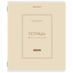 Тетради ДЭК А5 48 л. КОМПЛЕКТ 5 шт. BRAUBERG скоба, клетка, матовая ламинация, CLASSIC, 404920