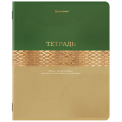 Тетради ДЭК А5 48 л. КОМПЛЕКТ 5 шт. BRAUBERG скоба, клетка, SoftTouch, фольга, GOLDY, 404925