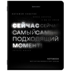 Тетради ДЭК А5 48 л. КОМПЛЕКТ 5 шт. BRAUBERG, скоба, клетка, глянцевый лак, &laquo;ЦИТАТЫ&raquo;, 404960