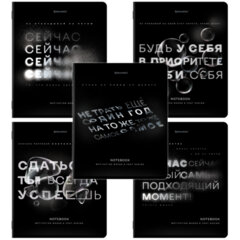 Тетради ДЭК А5 48 л. КОМПЛЕКТ 5 шт. BRAUBERG, скоба, клетка, глянцевый лак, &laquo;ЦИТАТЫ&raquo;, 404960