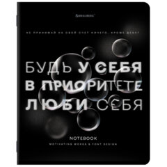 Тетради ДЭК А5 48 л. КОМПЛЕКТ 5 шт. BRAUBERG, скоба, клетка, глянцевый лак, &laquo;ЦИТАТЫ&raquo;, 404960