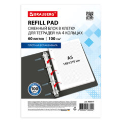 Сменный блок для тетради на кольцах А5, 60 л., BRAUBERG, EXTRA ПЛОТНЫЙ 100 г/<wbr/>м<sup>2</sup>, клетка, белый, 405017