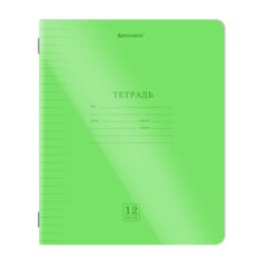 Тетрадь пластиковая обложка (НЕОН) 12 листов, линия, BRAUBERG &laquo;Smart Cover&raquo;, АССОРТИ (микс в спайке), 405026