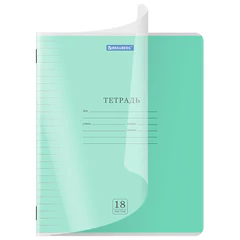 Тетрадь пластиковая обложка (прозрачная) 18 листов, линия, BRAUBERG &laquo;Smart Cover&raquo;, АССОРТИ (микс в спайке), 405031