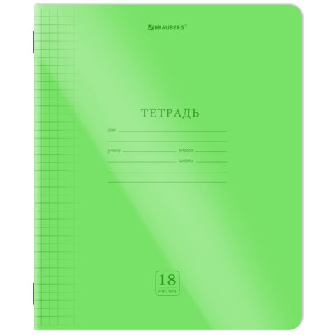 Тетрадь пластиковая обложка (НЕОН) 18 листов, клетка, BRAUBERG "Smart Cover", АССОРТИ (микс в спайке), 405032 - фото 4