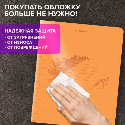 Тетрадь пластиковая обложка (НЕОН) 18 листов, линия, BRAUBERG "Smart Cover", АССОРТИ (микс в спайке), 405033 - фото 12