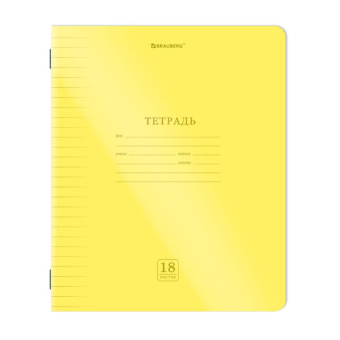 Тетрадь пластиковая обложка (НЕОН) 18 листов, линия, BRAUBERG "Smart Cover", АССОРТИ (микс в спайке), 405033 - фото 3