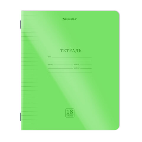 Тетрадь пластиковая обложка (НЕОН) 18 листов, линия, BRAUBERG "Smart Cover", АССОРТИ (микс в спайке), 405033 - фото 4