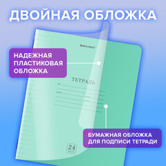 Тетрадь пластиковая обложка (прозрачная) 24 листа, линия, BRAUBERG "Smart Cover", ЗЕЛЕНАЯ, 405035