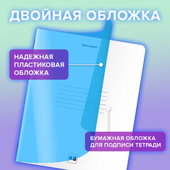 Тетрадь пластиковая обложка (НЕОН) А5, 48 листов, скоба, клетка, BRAUBERG &laquo;Smart Cover&raquo;, СИНЯЯ, 405039