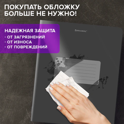 Тетрадь пластиковая обложка (прозрачная) А5, 48 листов, скоба, клетка, BRAUBERG "Smart Cover", ЧЕРНАЯ, 405040 - фото 7