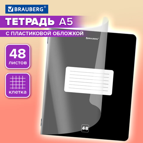Тетрадь пластиковая обложка (прозрачная) А5, 48 листов, скоба, клетка, BRAUBERG "Smart Cover", ЧЕРНАЯ, 405040 - фото 5