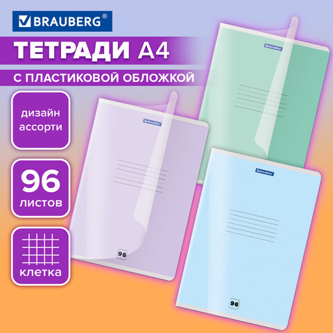 Тетрадь пластиковая обложка (прозрачная) А4, 96 листов, скоба, клетка, BRAUBERG "Smart Cover", АССОРТИ (микс в спайке), 405042 - фото 8