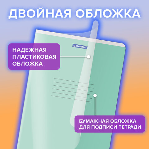 Тетрадь пластиковая обложка (прозрачная) А4, 96 листов, скоба, клетка, BRAUBERG "Smart Cover", АССОРТИ (микс в спайке), 405042 - фото 9