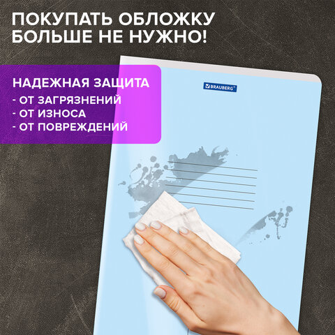 Тетрадь пластиковая обложка (прозрачная) А4, 96 листов, скоба, клетка, BRAUBERG "Smart Cover", АССОРТИ (микс в спайке), 405042 - фото 10