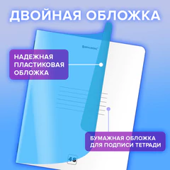 Тетради ДЭК обложка пластик (НЕОН) А5, 48 л., скоба, клетка, КОМПЛЕКТ 4 шт., BRAUBERG &laquo;Smart Cover&raquo;, СИНЯЯ, 405066