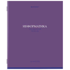 Тетрадь предметная "КОЛОР" 36 л., обложка мелованная бумага, ИНФОРМАТИКА, клетка, BRAUBERG, 405075