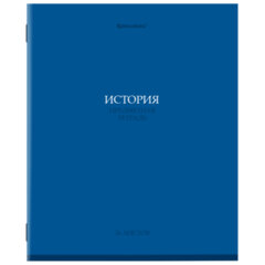Тетрадь предметная &laquo;КОЛОР&raquo; 36 л., обложка мелованная бумага, ИСТОРИЯ, клетка, BRAUBERG, 405076