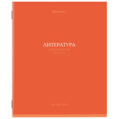 Тетрадь предметная &laquo;КОЛОР&raquo; 36 л., обложка мелованная бумага, ЛИТЕРАТУРА, линия, BRAUBERG, 405077