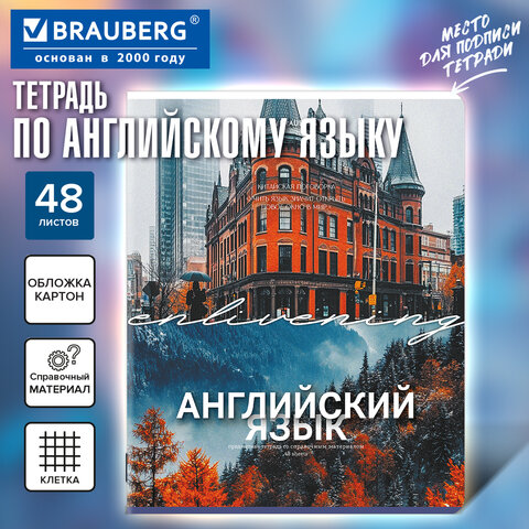 Тетрадь предметная КЛАССИКА ПРИРОДА 48 л., обложка картон, АНГЛИЙСКИЙ, клетка, подсказ, BRAUBERG, 405084