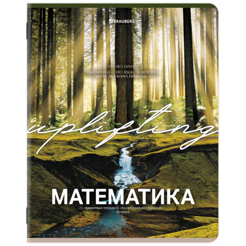 Тетрадь предметная КЛАССИКА ПРИРОДА 48 л., обложка картон, МАТЕМАТИКА, клетка, подсказ, BRAUBERG, 405095