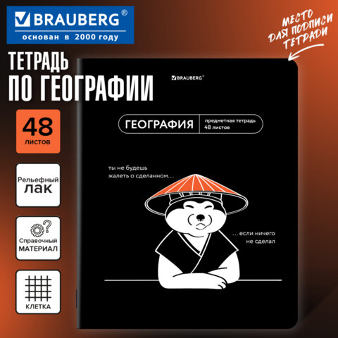 Тетрадь предметная МЕМЫ 48 л., TWIN-лак, ГЕОГРАФИЯ, клетка, подсказки, BRAUBERG, 405100