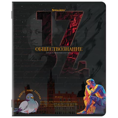 Тетрадь предметная ДАТЫ 48 л., TWIN-лак, ОБЩЕСТВОЗНАНИЕ, клетка, подсказ, BRAUBERG, 405123