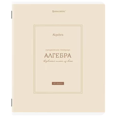 Тетрадь предметная CLASSIC 48 л., рельефный картон, матовая ламинация, АЛГЕБРА, клетка, подсказки, BRAUBERG, 405135