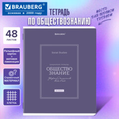 Тетрадь предметная CLASSIC 48 л., рельефный картон, матовая ламинация, ОБЩЕСТВОЗНАНИЕ, клетка, подсказки, BRAUBERG, 405136